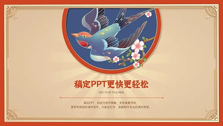 图文排版1项PPT图文页