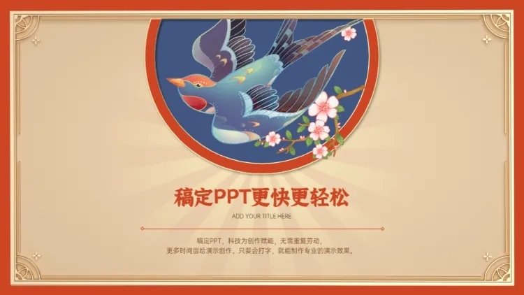 图文排版1项PPT图文页预览效果