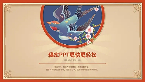 图文排版1项PPT图文页