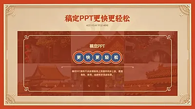 图文排版1项PPT图文页