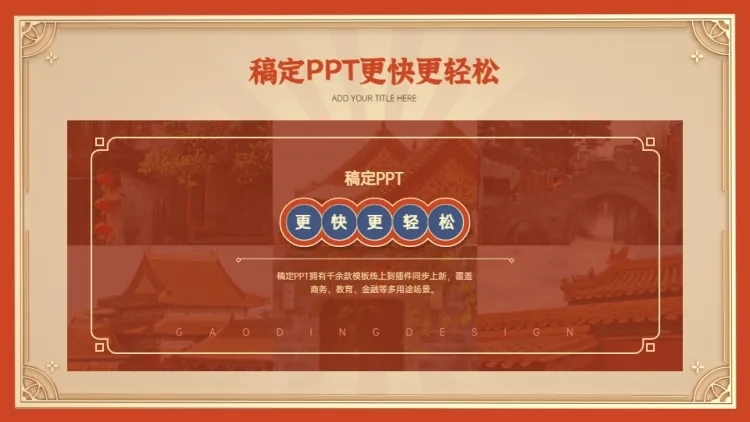 图文排版1项PPT图文页预览效果