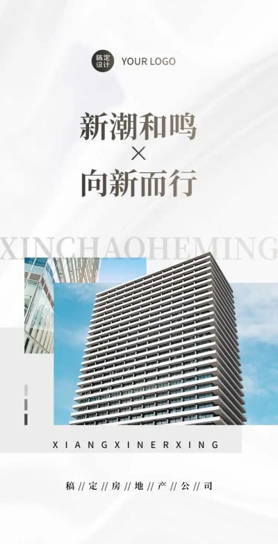H5翻页房地产开发商售楼处卖房物业公司企业宣传营销推广活动宣传册