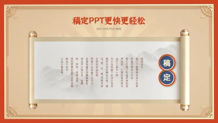 文字排版1项PPT图文页预览效果