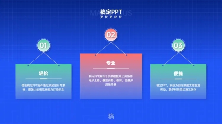 并列关系3项PPT图文页预览效果