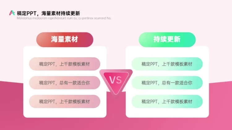 对比关系2项PPT图文页预览效果
