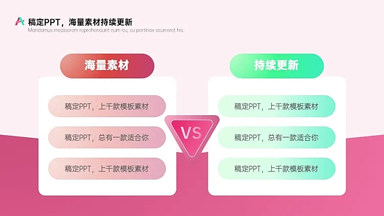 对比关系2项PPT图文页