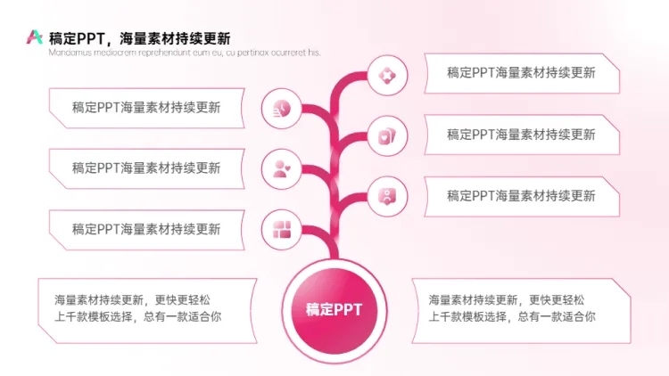 层级关系6项PPT图文页预览效果