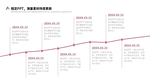 流程关系多项PPT图文页