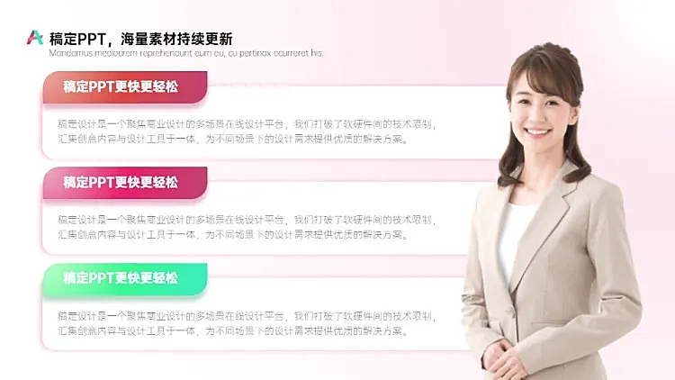 并列关系3项PPT图文页