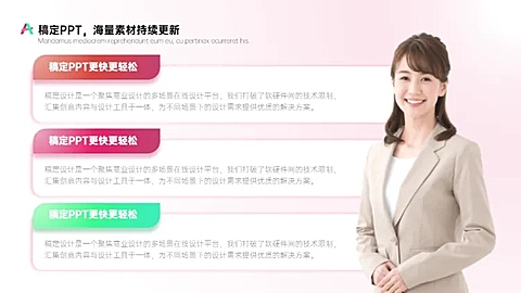并列关系3项PPT图文页
