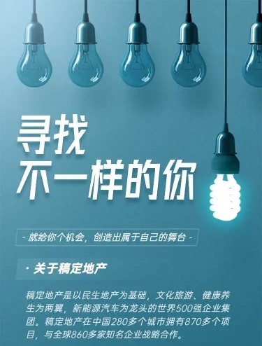 H5长页地产行业招聘社会招聘春招