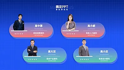 并列关系4项PPT图文页