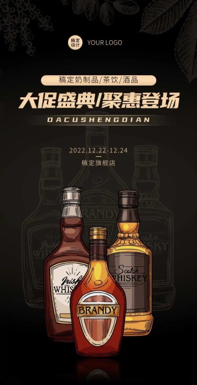 H5翻页电商零售酒水饮品饮料奶茶咖啡牛奶茶叶茶水宣传促销推广卖货营销