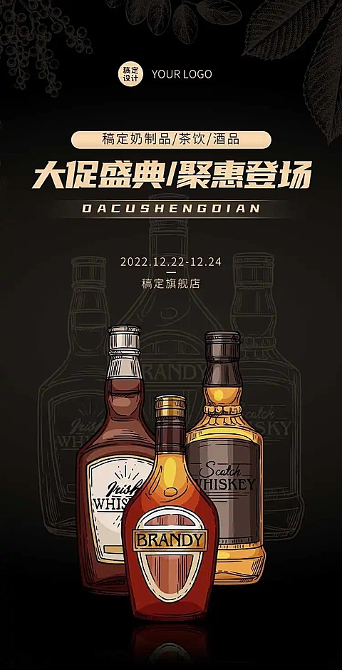 H5翻页电商零售酒水饮品饮料奶茶咖啡牛奶茶叶茶水宣传促销推广卖货营销