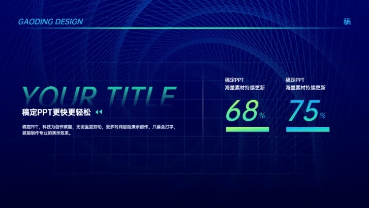 并列关系2项PPT图文页预览效果