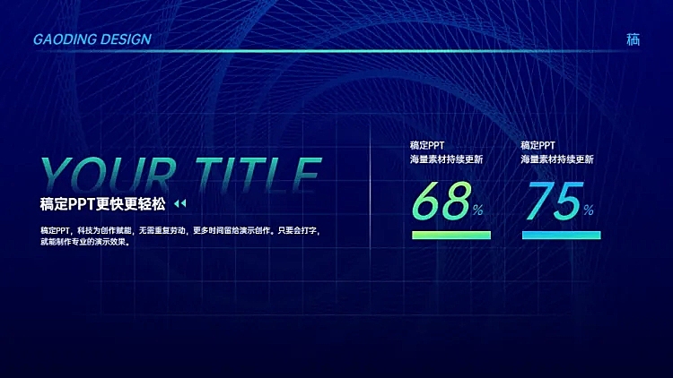 并列关系2项PPT图文页