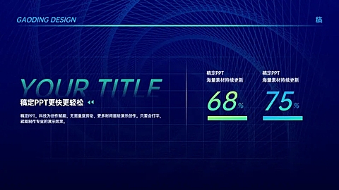 并列关系2项PPT图文页