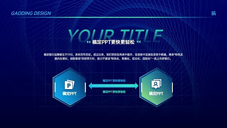 并列关系2项PPT图文页