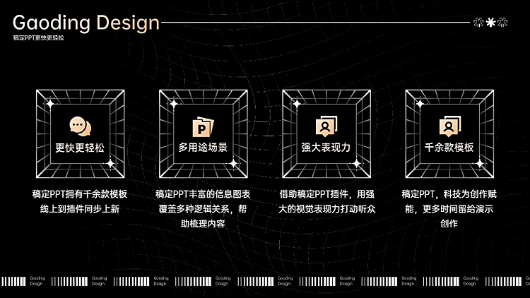 并列关系4项PPT图文页