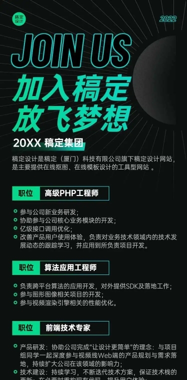 H5长页招聘社会招聘春招互联网行业商务风