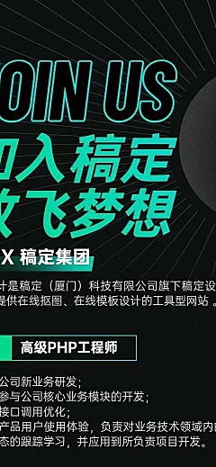 H5长页招聘社会招聘春招互联网行业商务风