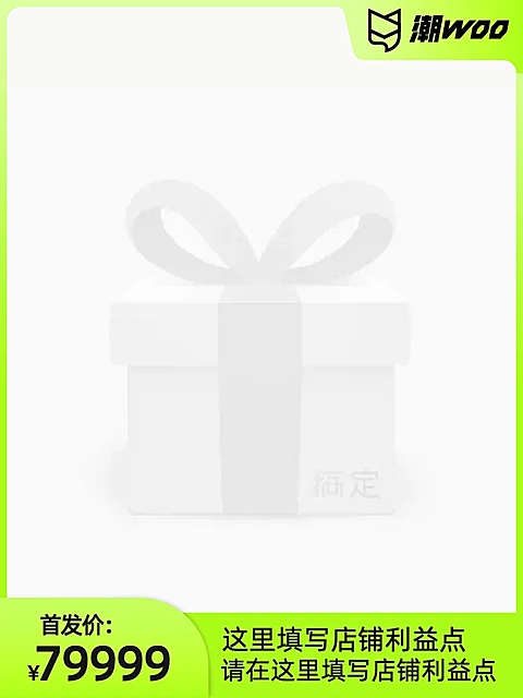 潮WOO潮品尖货首发（冲刺）官方主图图标