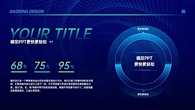 并列关系3项PPT图文页