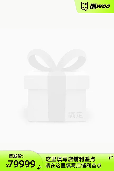 潮WOO潮品尖货首发（不带框）官方主图图标
