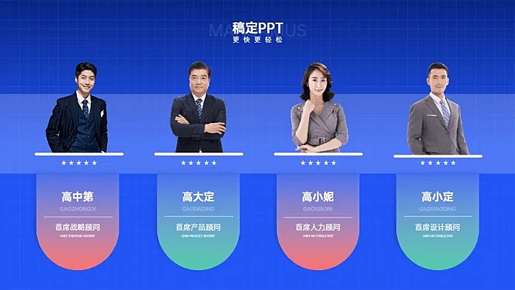 并列关系4项PPT图文页