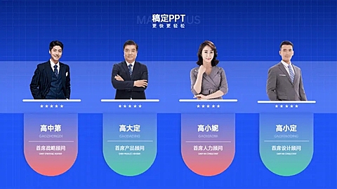 并列关系4项PPT图文页
