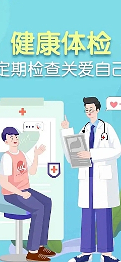 H5表单长页体检医疗预约个人线上预约信息