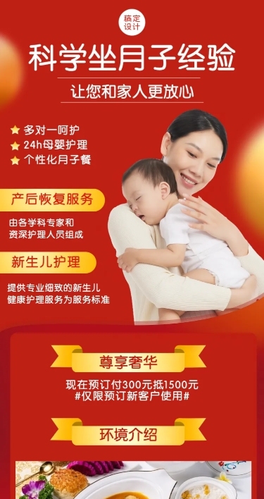 微商母婴亲子服务营销长图海报