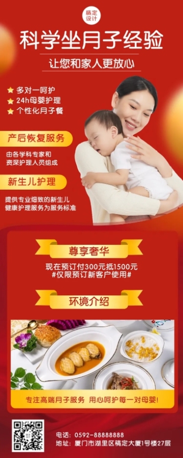 微商母婴亲子服务营销长图海报预览效果