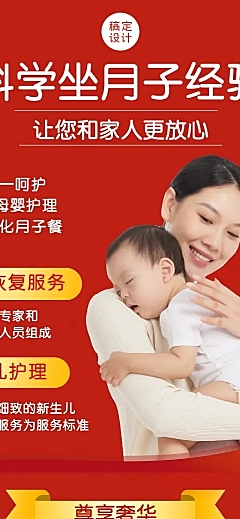 微商母婴亲子服务营销长图海报