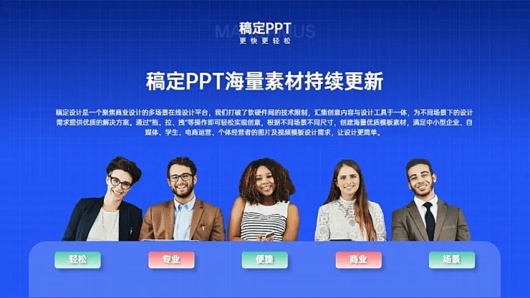 并列关系5项PPT图文页
