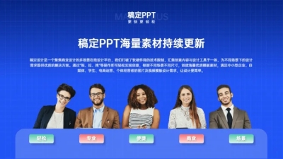并列关系5项PPT图文页