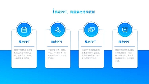 并列关系4项PPT图文页