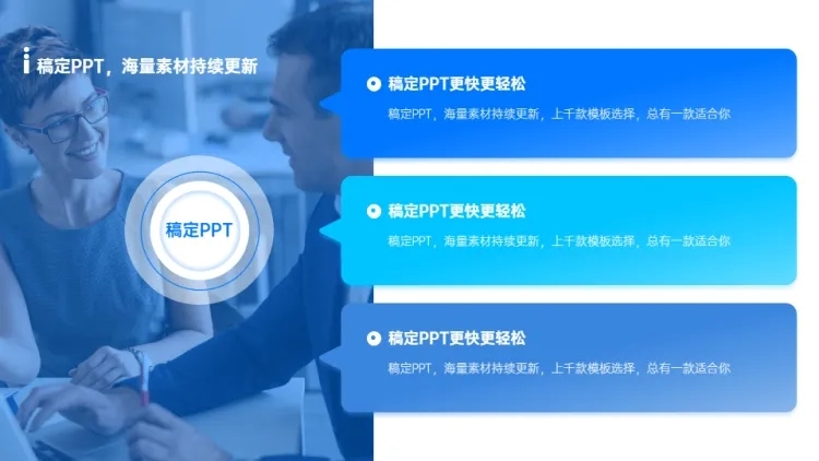 总分关系并列关系3项PPT图文页预览效果