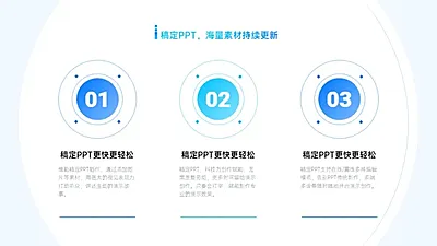 并列关系3项PPT图文页