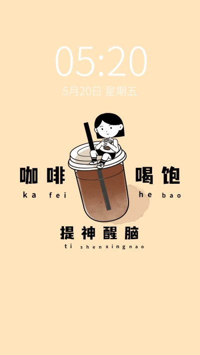 打工人趣味手机壁纸