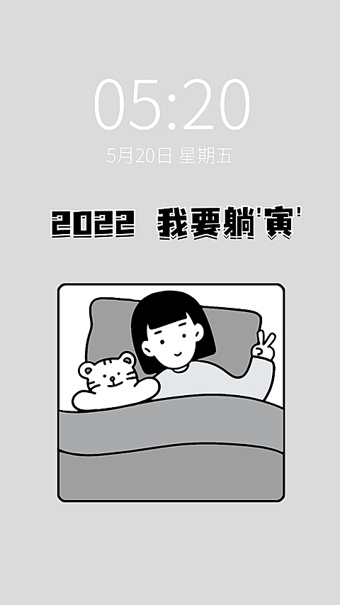 趣味2022谐音梗手机壁纸