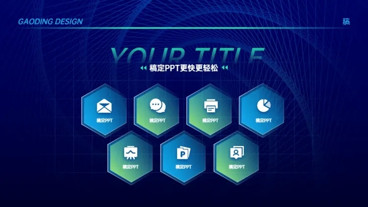 并列关系多项PPT图文页预览效果