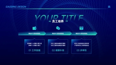 递进关系3项PPT图文页