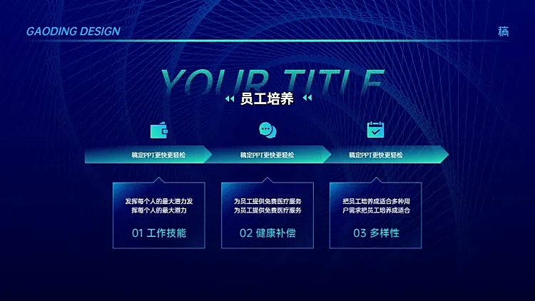 递进关系3项PPT图文页