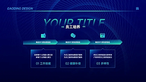 递进关系3项PPT图文页
