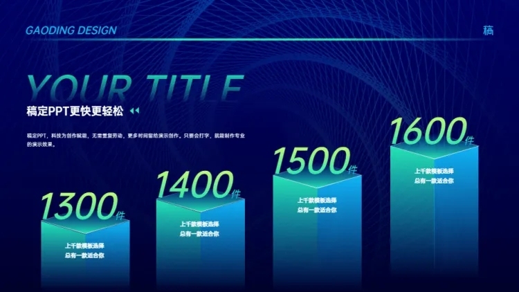 递进关系4项PPT图文页预览效果