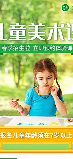 春季招生开班课程介绍长图海报