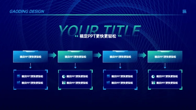 递进关系4项PPT图文页预览效果