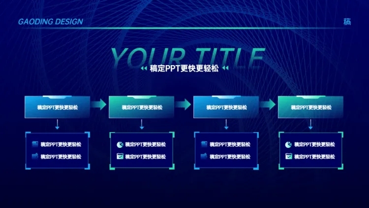 递进关系4项PPT图文页预览效果