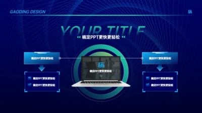 对比关系2项PPT图文页